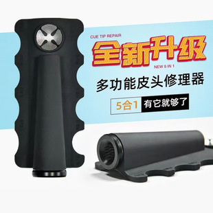 Leather head repairer billiard cue leather head grinder multifunctional leather head repair tool nine-ball rod five-in-one cutting type