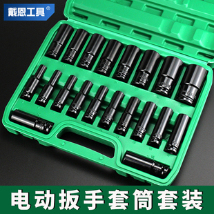 Kt Electric Wrench Socket Full Set Combination Set with Extended Impact Wrench Hex Socket Head for Large and Medium-Sized Electric Board Work