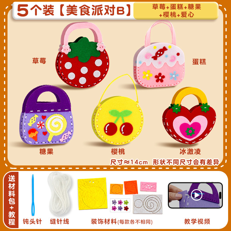Yao Le バッグ手作り素材幼稚園女の子のおもちゃ diy 縫製バッグ不織布バッグクリエイティブ子供|undefined