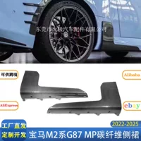 Подходит для BMW M2 серии G87 MP модель, модификация и улучшение боковых юбок из настоящего карбона, боковое крыло 2022-2025.