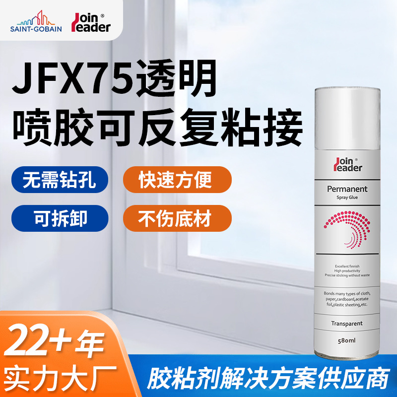 强力透明喷胶反复粘接排版定位玻璃胶纸板临时固定玻璃胶整箱批发