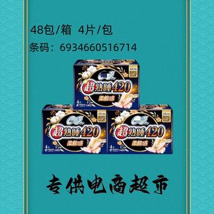 [Minimum Order of 10 Packs] Panty-Style Sanitary Napkins, Comfortable Pants-Style Sanitary Pads Wholesale, 2 Pieces, XL Size, Night Use, Naked Feeling