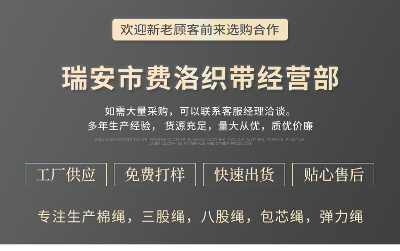 尼龙绳