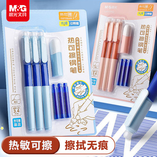 Morning light thermal erasable pen student metal rigid pen children's excellent grip replaceable ink bag thermal pen HAFP2152