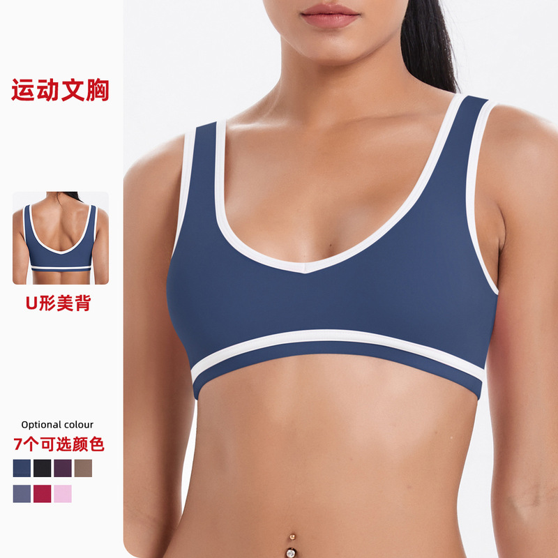 New Tight-Fitting Nude Contrasting Color Sports Beautiful Back Women's Backless Yoga Bra Tennis Fitness Wear Outer Sports Top