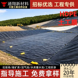 抗穿刺复合土工膜尾矿渣场固废堆场污水调节池蓄水池隔离土工膜