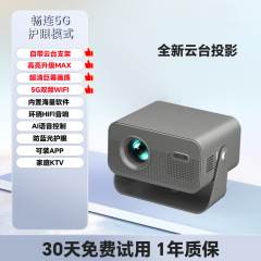 新款S6P云台 可选颜色投影仪家庭影院，电商爆款产品支持一件代发