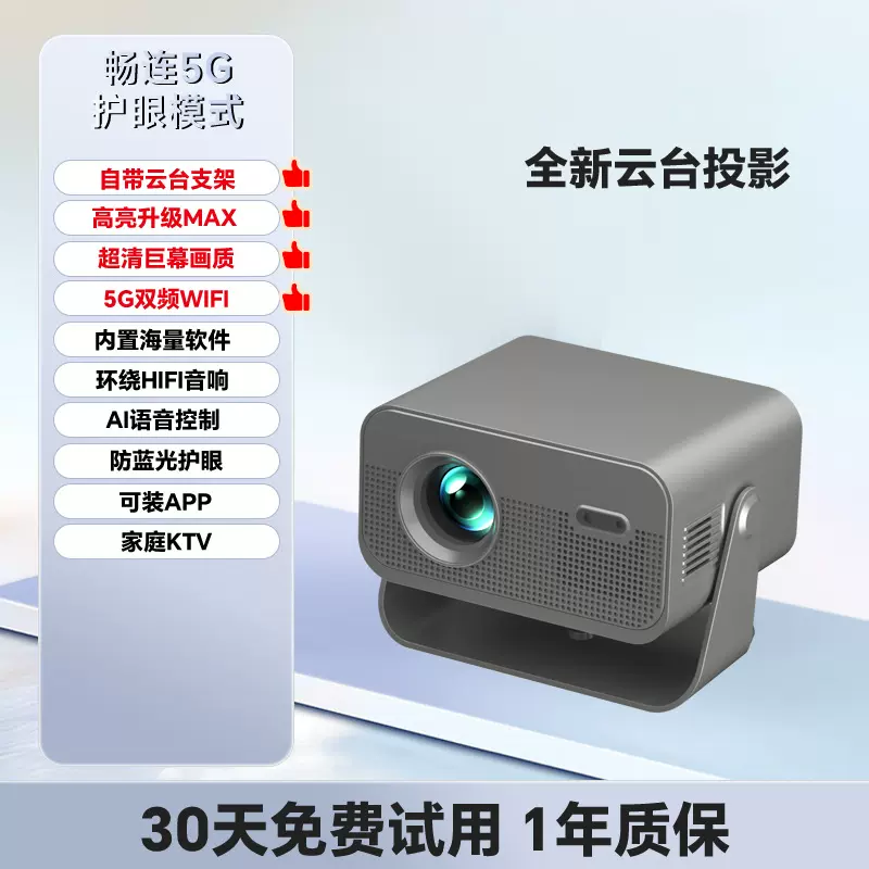 新款S6P云台 可选颜色投影仪家庭影院，电商爆款产品支持一件代发