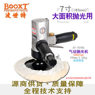 Taiwan Booxt Direct Supply At-7070G Satchel Paint Pneumatic Polishing and Waxing Machine Large Area Polishing 25.0inch