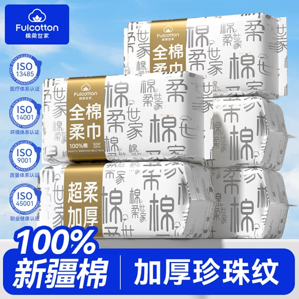 100% Xinjiang cotton, extra-large and thick, disposable pure cotton facial towel, removable cotton towel for makeup removal, soft cotton towel