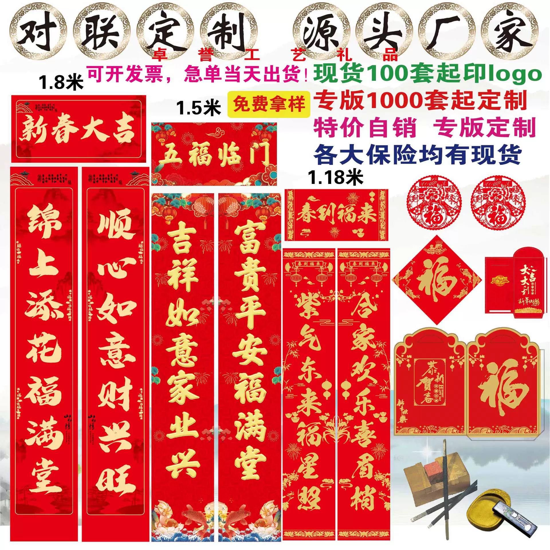 Подарочный набор на 2026 год — Год Лошади: персонализированные красные конверты с символом удачи, индивидуальный дизайн для банков, предприятий, рекламы, страхования. Печать весенних куплетов с логотипом.