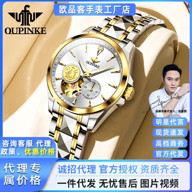 Oupinke Fashion Automatic Mechanical Watch Light Luxury Niche Embossed Golden Phoenix Ladies Watch Women's Watch Cross-Border Exclusive Supply