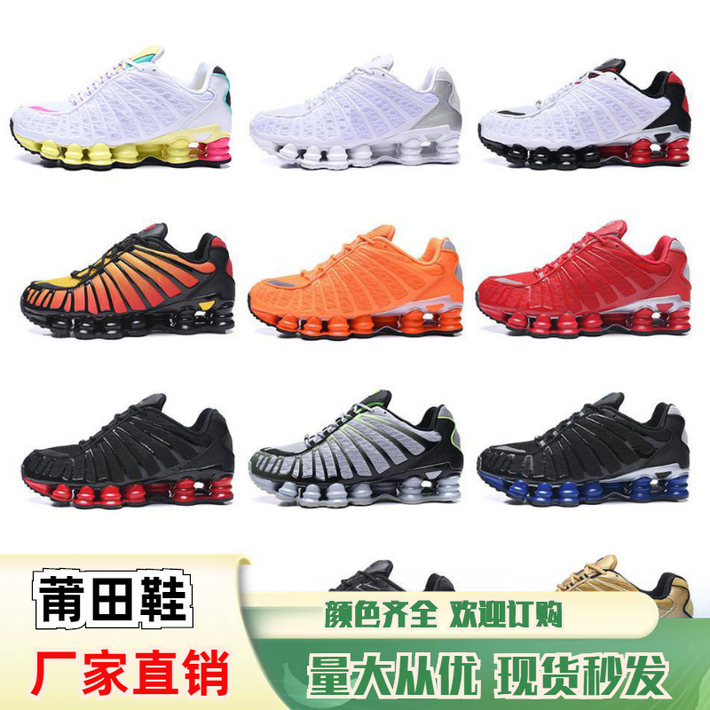 2021 European and American Station Cross-border Foreign Trade Large Size Men's and Women's Shox Sports Shoes TL 13 Pillar Running Shoes