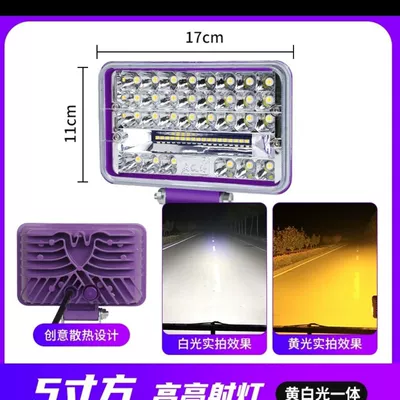 bright 12V 24V excavator engineering — Other lights - 5-inch-upgraded-model-with-large-vision-and-super-bright-yellow-white-purple-shell