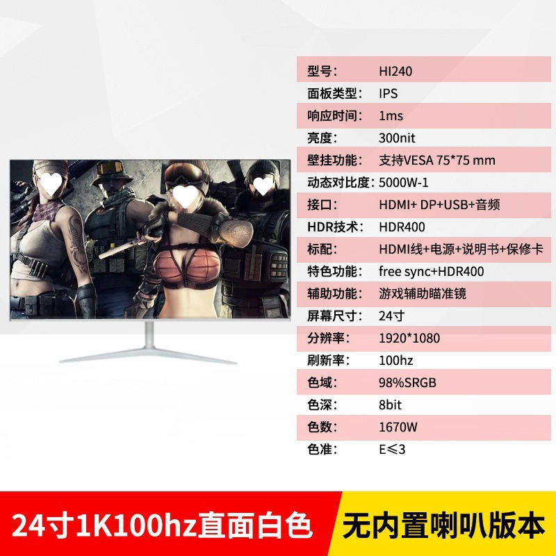 全新曲面2K144hz电竞32/27/24英寸液晶电脑显示器4K 240hz无边框|undefined
