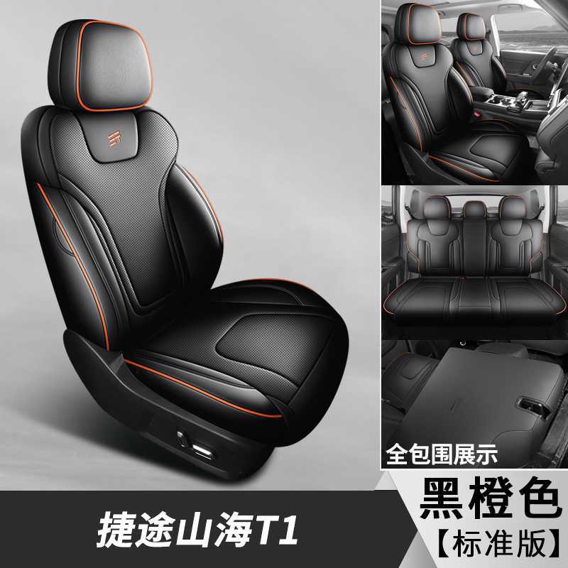 Jetour Car Seat Cover for 2025 Jetour Shanhai T1 150km (Modelə uyğun (Original) oturacaq örtükləri) - black-orange-standard-edition-note-car-model-year