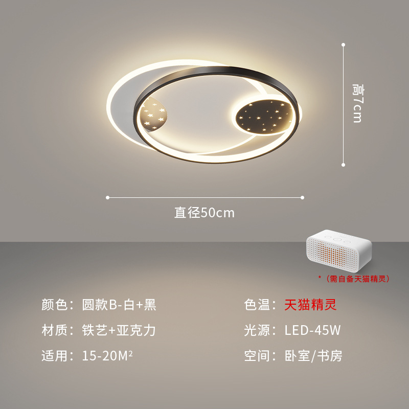 B blanco + negro lámpara de dormitorio redonda 50cm - Tmall Genie