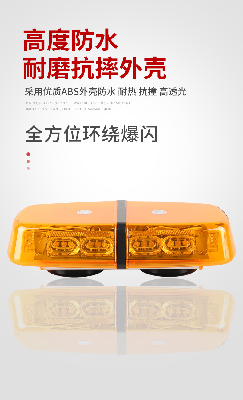 Car warning patrol light 36LED strobe light engineering road rescue car magnetic blasting flash ceiling 12V light