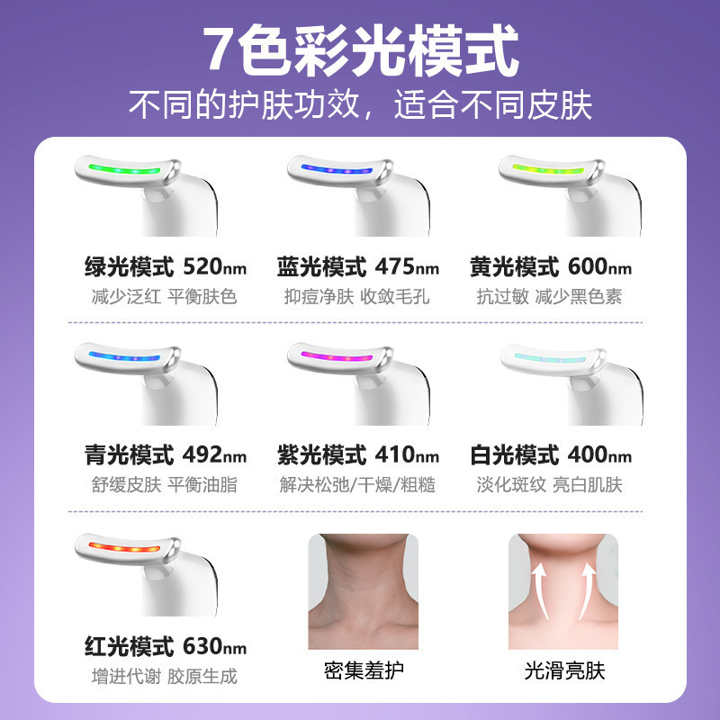 跨境新品美颈仪 震动按摩提拉紧致热敷7色颈部护理去皱嫩肤美容仪|undefined