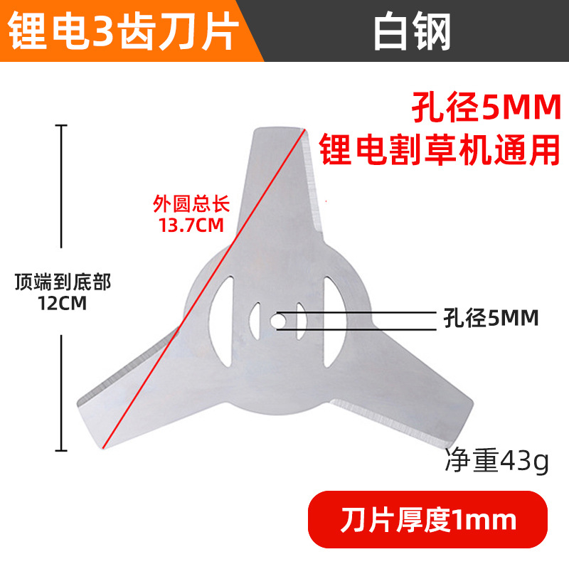 Lithium battery 3t blade (silver)