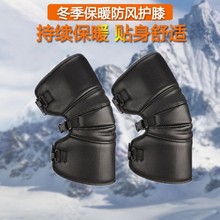 长款骑行护膝冬季御寒保暖防风加绒加厚外穿护腿摩托车护膝批发