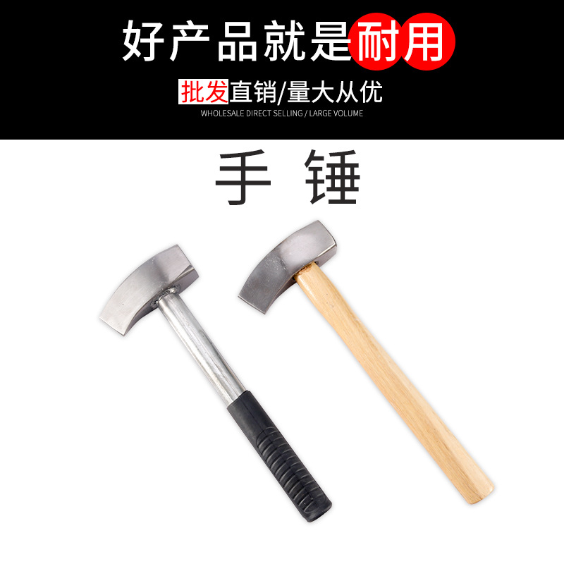 手工锻打手锤石工锤锤子方锤八角锤木把锤铁把锤砸墙拆墙建筑用锤