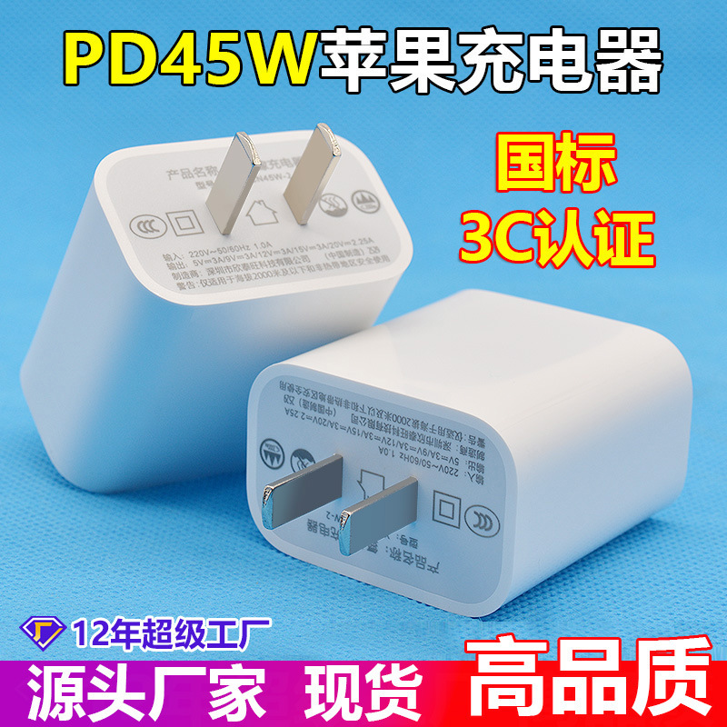 Pd45W Apple 16 Charger Is Suitable for Iphone17 Charging Head 3C Certified Mobile Phone Fast Charging Charger Set