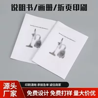 Производитель печатает руководство по эксплуатации бытовой техники, чертежи и производство, черно-белое 100-страничное описание продукта, руководство по печати, пояснительная книга.