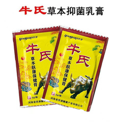 牛氏草本抑菌乳膏止痒抑菌膏草本保健膏3g袋皮肤外用支持一件代发