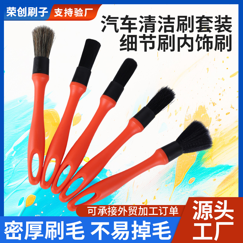 行家选批发汽车清洁刷套装细节刷内饰刷内饰美容精洗刷子多种刷毛