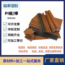 PEEK塑料板;PU;绝缘板