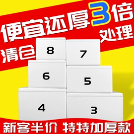 泡沫箱;外卖餐饮包装;EPE珍珠棉