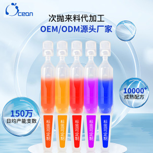 Hyaluronic Acid Throwing Essence Hospital Line Live Cross-border Explosions Scheme OEM Formula Package Material Full Package Customization