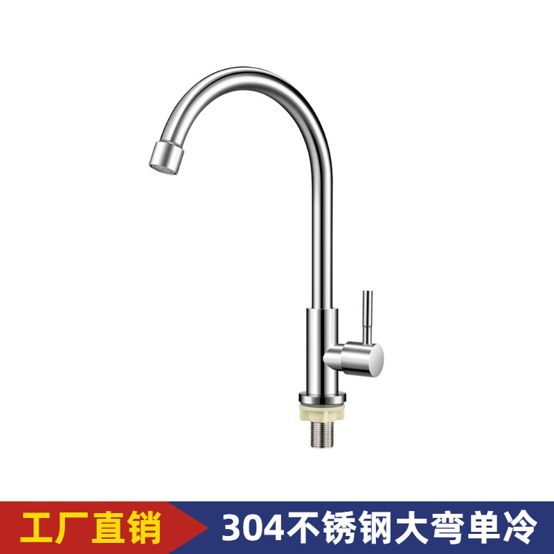 厨房阳台304不锈钢水龙头铜芯洗菜盆水槽单冷可旋转现代轻奢