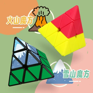 奇艺雪山金字塔魔方儿童启蒙幼儿园培训火山魔方练习益智玩具