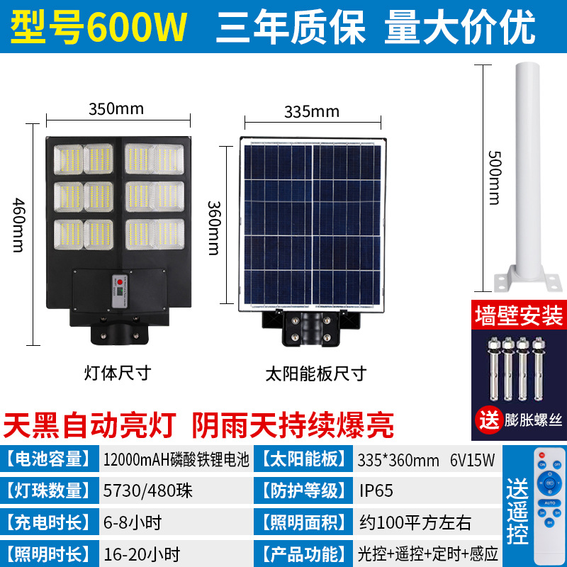 메르세데스-벤츠 인체 센서 가로등 모델 600W