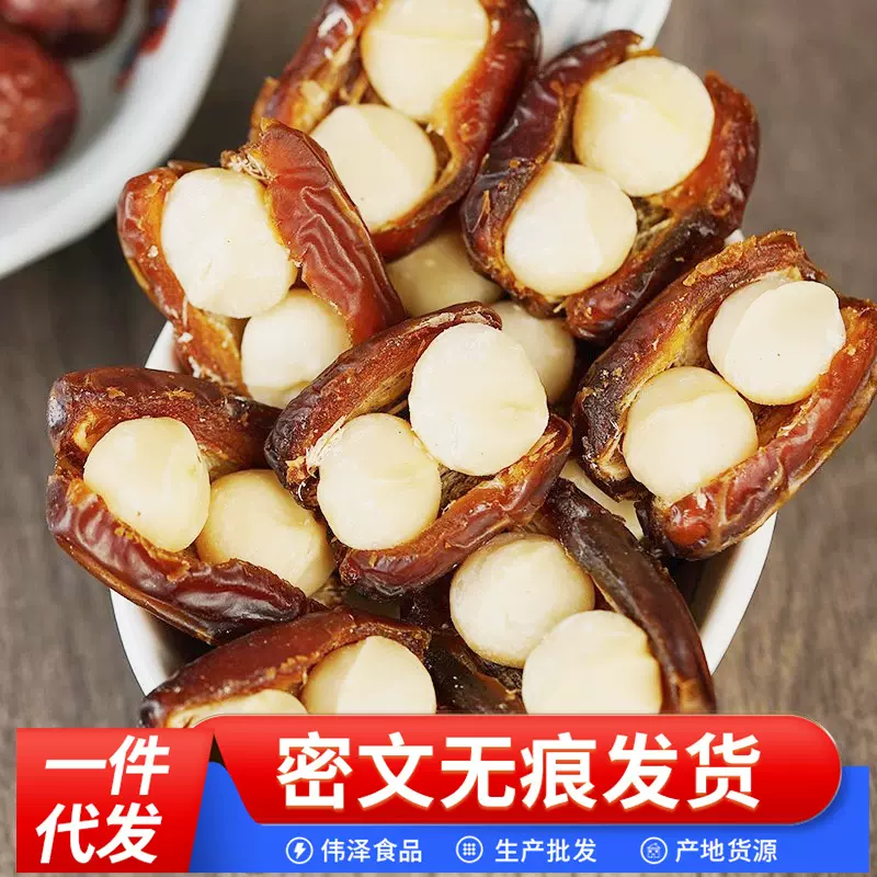 【收藏4000+】代发夏威夷抱抱坚果独立包装夏果仁夹心零食抱抱果