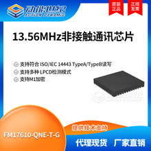 ԭװ��Ʒ  FM17610 13.56M ֧��LPCD�ǽӴ�ͨѶоƬ����΢оƬ