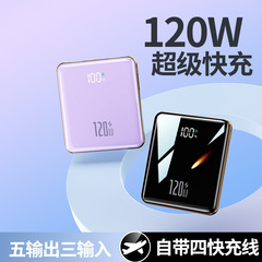 充电宝3C认证迷你自带线10000毫安移动电源超薄便携数显可上飞机
