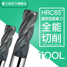 钨钢65度4刃钨钢圆鼻铣刀硬质合金耐磨直柄涂层CNC数控专用刀具
