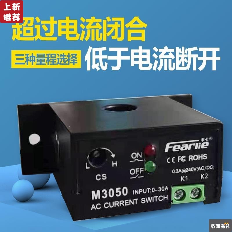 passive Single-phase communication electric current Transformer testing Switching value linkage Adjustable Overrun Close Induction relay ac