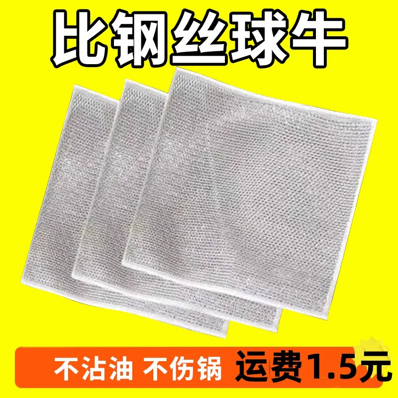 Стальная проволочная салфетка для чистки посуды сетка антипригарная салфетка для очистки масла Кухонная Плита горшок для мытья посуды Ткань для очистки обеззараживание