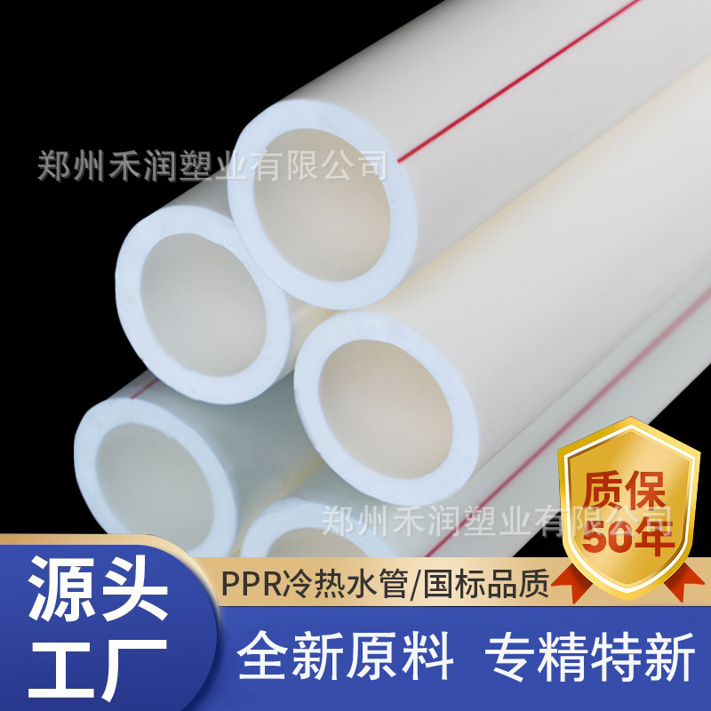PPR水管6分ppr水管攀爬架工程管家装管冷热水通用4分热水管4米长