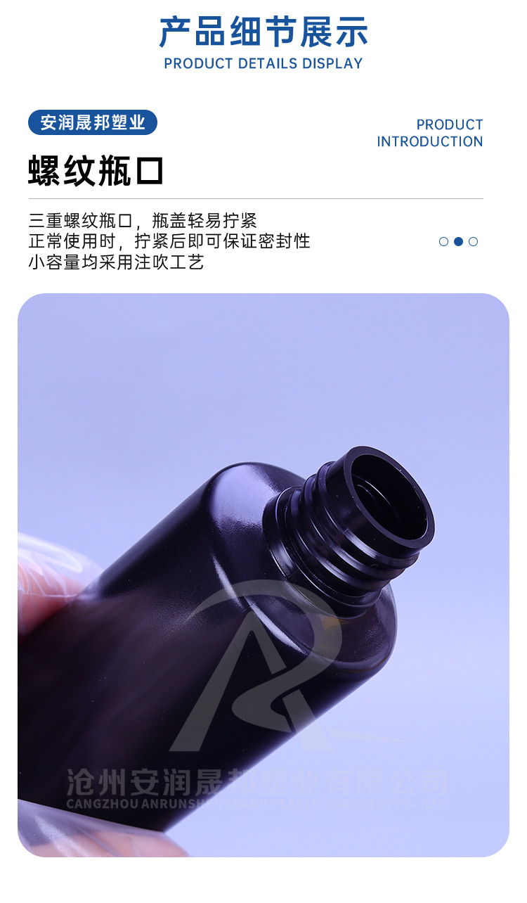 安润晟邦塑业详情页_06