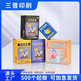 盲盒空盒定 做幸运盒子小礼品惊喜彩盒玩具文创礼物化妆品包装盒