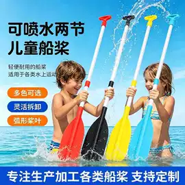 桨、舵