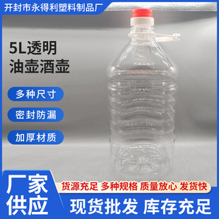 �S�ҹ���5L20���͉�ʳƷ�����ϾƉ�5������ͰPET���|PETpet����ƿ