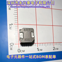 SPM6550T-4R7M貼片功率電感 SMD封裝7.1*6.5體積方型 4.7UH電感值