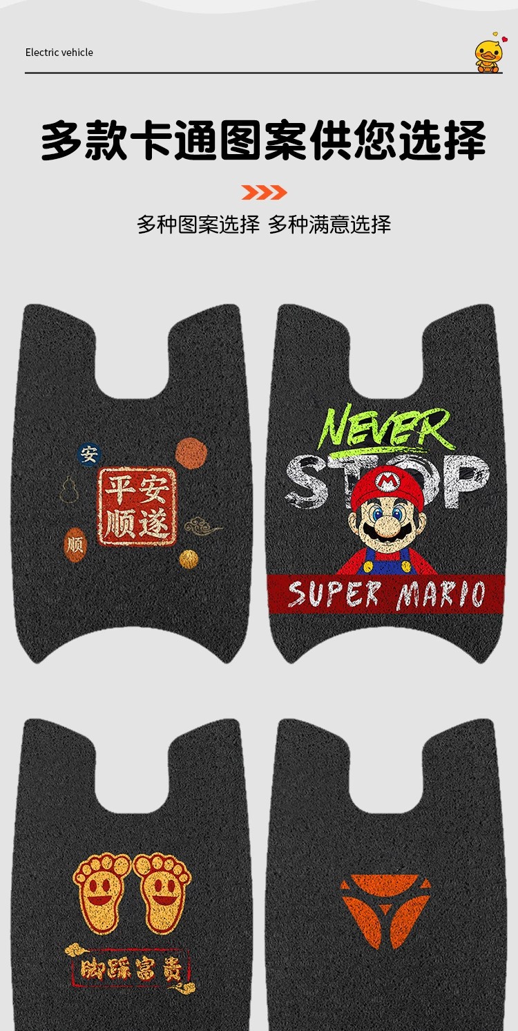 Suitable for Yadi G5 second generation Pro-M electric vehicle foot mats, waterproof and dustproof foot pads, electric bike accessories