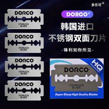 德高老式双面不锈钢刀片理发店发廊剃须刀片男士手动刮胡刮脸刀片